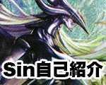 sin一押しロゴ.jpg