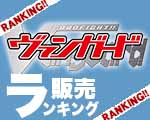 VG販売ランキング.jpg