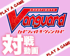 VG対戦動画.jpg