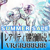 セール用特集-VG－前半.jpg