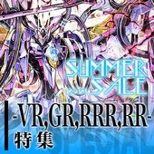 セール用特集-VG－前半.jpg