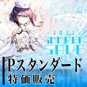 セール用特集-テンプレ－前半 のコピー.jpg