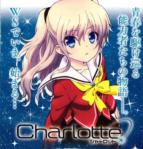 シャーロット表紙.jpg