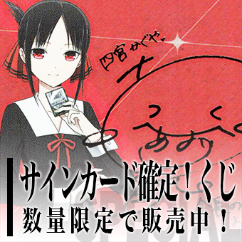 20200212 WSサイン確定くじバナー170170.jpg