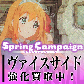 20200304SpringCP FGO前半.jpg