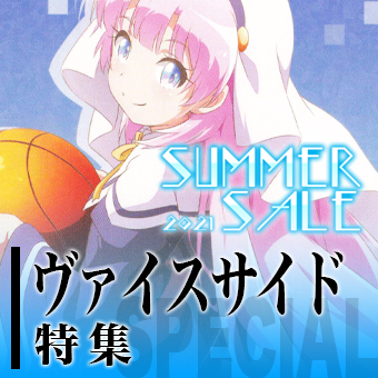 200724 SALE特集FGOAC.jpg