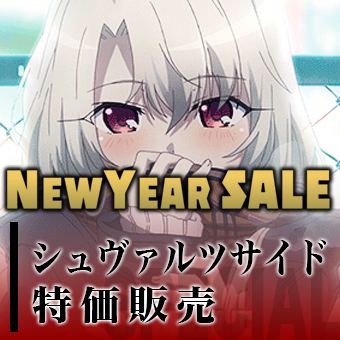 https://yuyu-tei.jp/blog/ws/2021/12/21/wintersale2_3.jpg