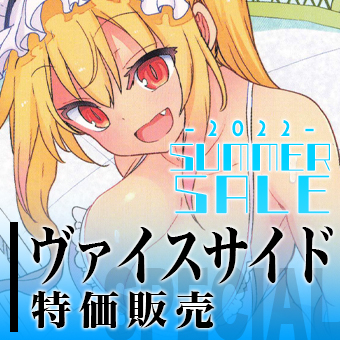 200724 SALE特集FGOAC.jpg