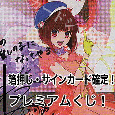 20200212 WSサイン確定くじバナー170170.jpg