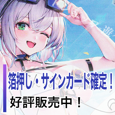 https://yuyu-tei.jp/blog/ws/2025/08/19/WS20250819_banner.jpg