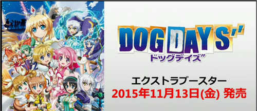 ドッグデイズ3参戦決定.jpg