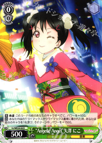 10007Angelic Angel 矢澤にこ.jpg