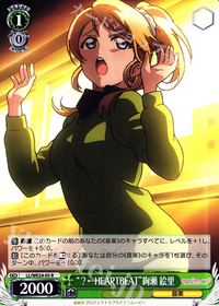 10009R HEART BEAT絢瀬絵里.jpg