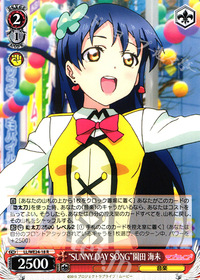 10041SUNNY DAY SONG 園田.jpg