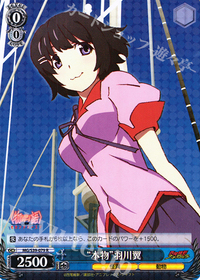 10080honmono-hanekawa.jpg
