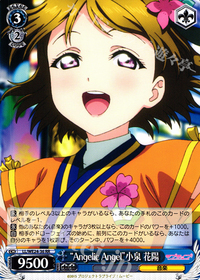 10083Angelic Angel 小泉.jpg