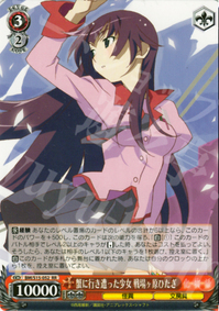 10083kanini-hitagi.jpg
