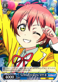 10091SUNNY DAY SONG星空凛.jpg