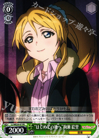 10110はじめての地へ 綾瀬.jpg