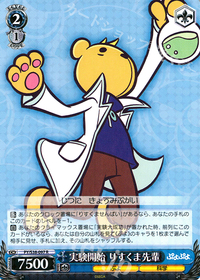 0216taba3-risukuma.jpg