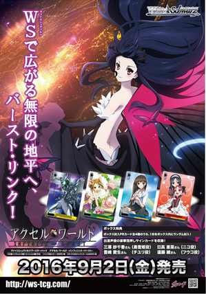 R ブラック・ロータス 販売 | アクセル・ワールド | ヴァイス