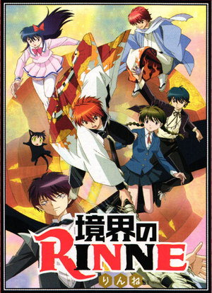 新弾レビュー『境界RINNE』 【 トコ 編】 | トレカの買取・通販なら