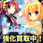 dsdcバナー.jpgのサムネイル画像