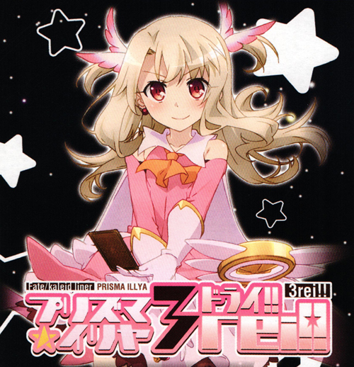 R “寝起きの様子”イリヤ&田中 販売 | Fate/kaleid liner プリズマ