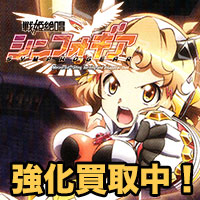 シンフォギア200.jpg