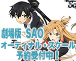 0818 WS SAO.jpg