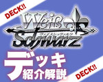 「『葬送のフリーレン』Vol．1 -7DVD」初回限定版 遊々亭WS対戦動画】 第48回 バンドリ! VS ガンゲイル・オンライン