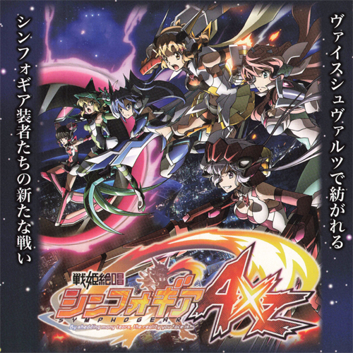 新弾レビュー『戦姫絶唱シンフォギアAXZ』【 K 編】 | トレカの買取