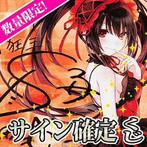 20200212 WSサイン確定くじバナー170170.jpg