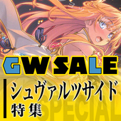 特集GW.jpg