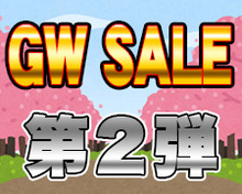 200424GW SALEBlog第２弾.jpg