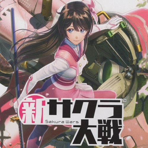 新サクラ大戦_扉絵.jpg