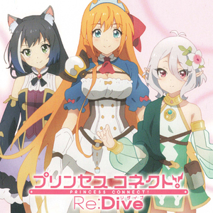 販売ランキング】「アニメ プリンセスコネクト!Re:Dive」編 | トレカの