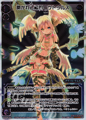 ウトゥルス.jpgのサムネイル画像