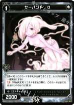 サーバント O.jpg