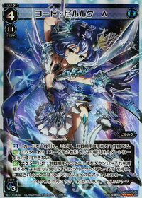 コード・ピルルク Λ.jpg