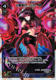 火鳥風月 遊月・肆.jpg