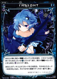 INSIGHT.jpg