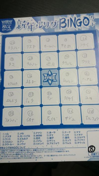 ビンゴカード.jpg