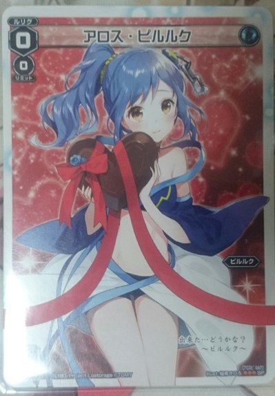 SR 幻水姫 グレホザメ 販売 | [WX-11] ディストラクテッドセレクター