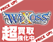 WX超強化買取.jpg
