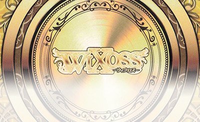 USR 蒼将姫 ベオウルフ 買取 | [WX25-P2] RESONANCE SELECTOR | WIXOSS
