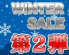 211217WINTER SALE第2弾Blog.jpg