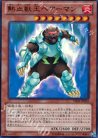 熱血獣王ベアーマン.jpg