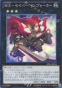 ＭX-セイバー インヴォーカー.jpg