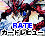 RATE一押し.jpg